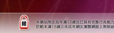 無名相簿正妹親密照片本網站限定年滿18歲方可瀏覽
